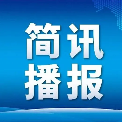 【协会动态】重庆跨协走访交流重庆市温州商会新生代联合会