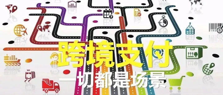 社交行业出海支付通道：破局关键与未来趋势