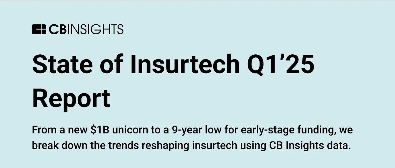 行业洞见 | CB Insights:2025 年第一季度保险科技行业概况- 大数跨境