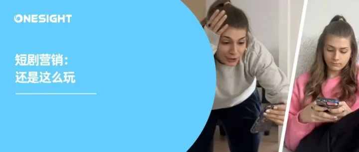 TikTok“王妈”引爆社媒：短剧营销成出海新思路