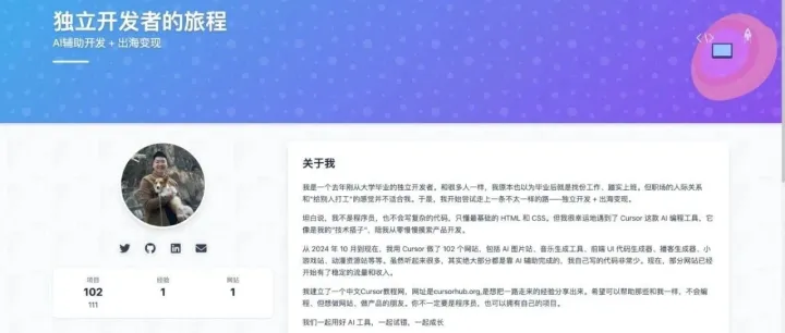 手把手教你用Cursor开发个人博客网站，包含部署全流程