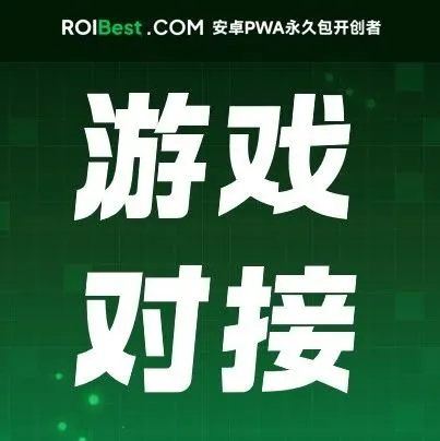 【全球游戏对接会】厦载新游戏