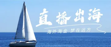 做TikTok娱乐直播的公会，有人赚到钱吗？