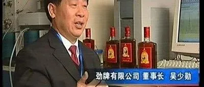 劲酒成功之道：从濒临破产到百亿帝国的逆袭密码