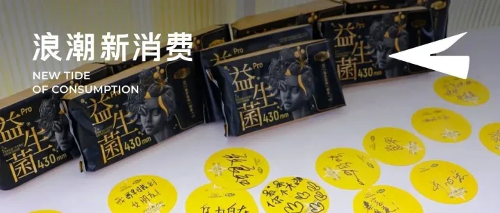 品效双赢：拆解自由点高铁卫生巾项目背后的品牌破局之道