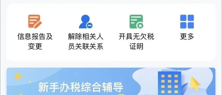 手机如何开发票?“电子税务局APP”,手机线上开票操作指引- 大数跨境
