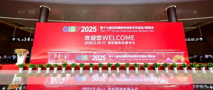 际连集团亮相第十七届深圳国际电池技术展览会，邀您来观展！