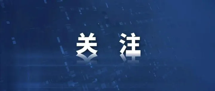 市场监管总局召开平台企业支持个体工商户发展座谈会