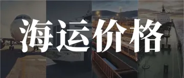 跨境卖家须知：海运港到门涉及的费用有哪些？