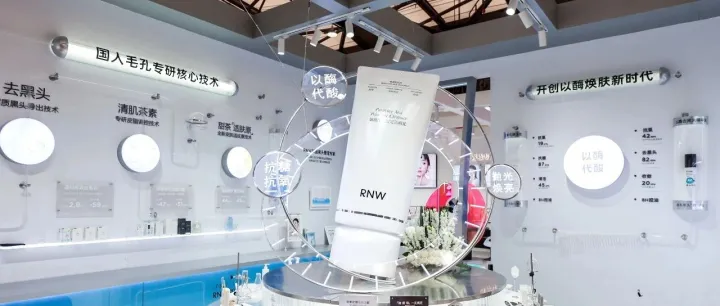 RNW如薇以科技护肤闪耀第29届CBE，开启国人毛孔护理新时代