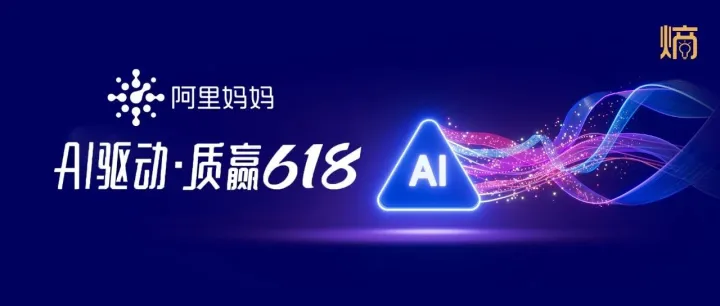 618现货开卖倒计时，60%预算加码押注井喷式直播爆发机会！