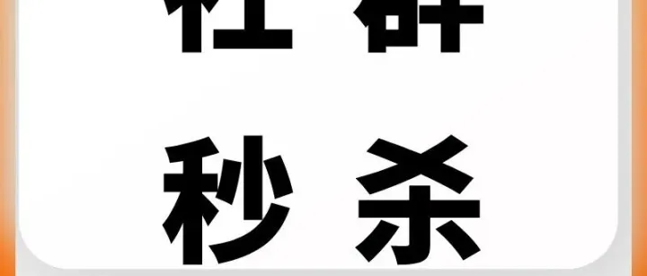 【领福利】跨境卖家专属福利群限时开放中...