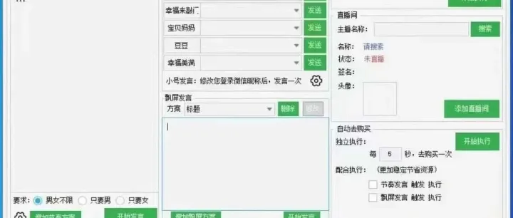 大掌柜助手：新版上线！一键安装开启高效运营新纪元