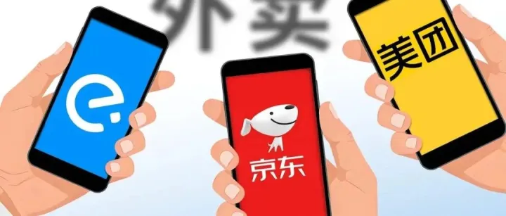 外卖商战火热，京东、美团等被约谈；微信事业群成立电商产品部；WPP正将Grey葛瑞并入奥美旗下| Morketing周刊341期