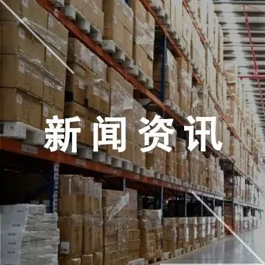 让更多的小微货物快速“集拼”出海（跨境贸易便利化专项行动进行时）