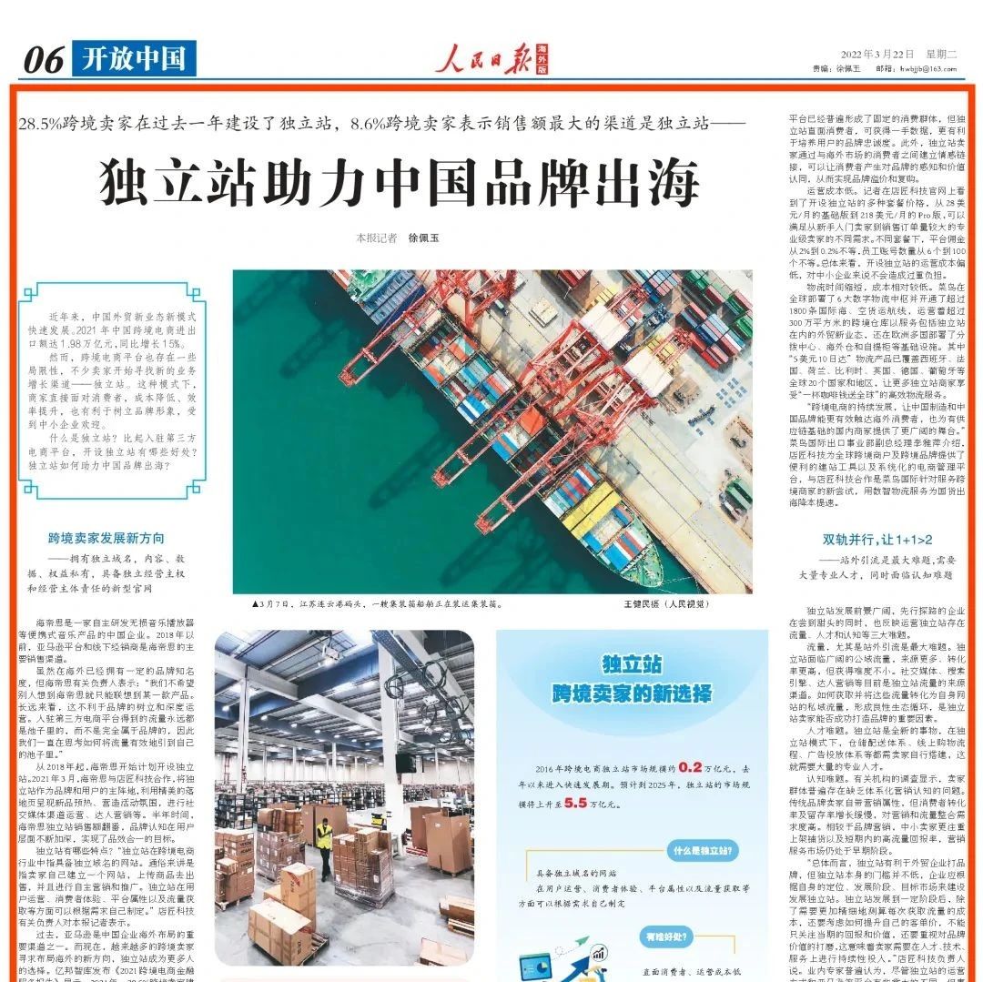 2025年企业官网设计陈旧、功能过时?你的公司正在错失这些机会!- 大数跨境