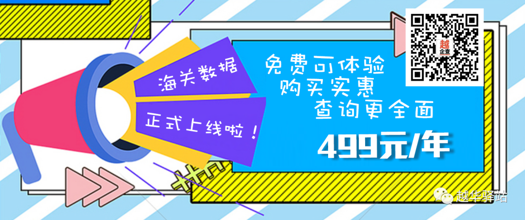 快讯|和硕将在越南 8 亿美元的项目中增加四倍员工- 大数跨境