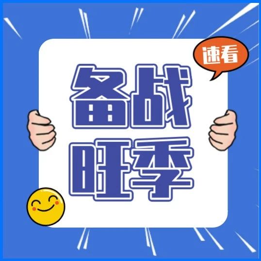 旺季的号角已吹响，备战刻不容缓- 大数跨境