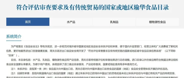 GACC准入政策调整：全球脱水蔬菜、谷物制粉、植物性调料粉、冷冻水果产品不再实施检疫准入国家管理，获得GACC在华注册后即可输华