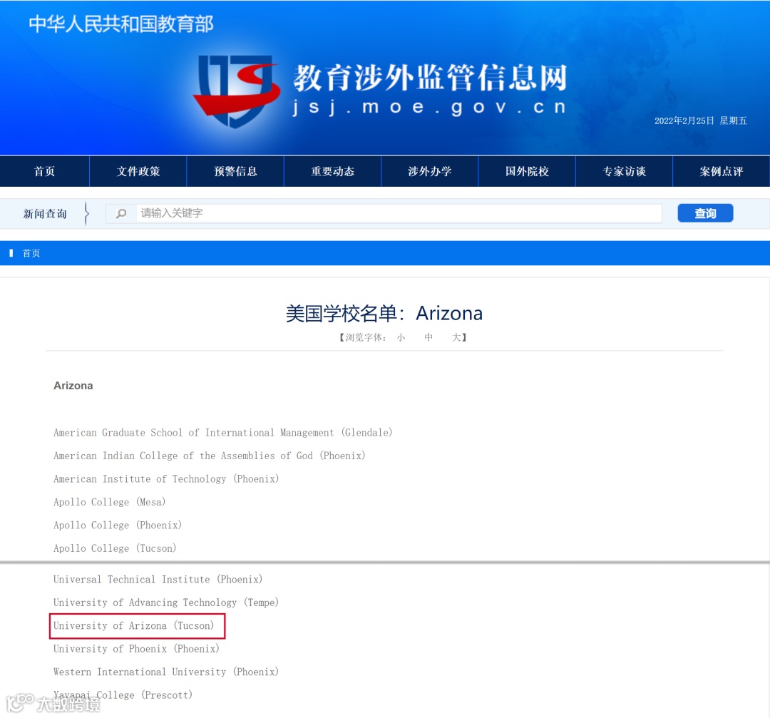 UA认证院校标志