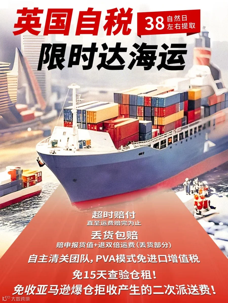英国自税2(1).jpg