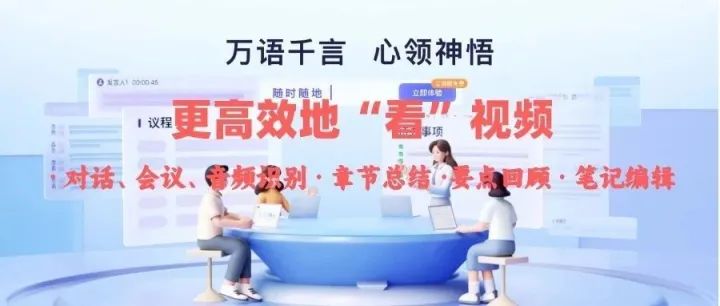 看b站时，如何用AI更高效地掌握视频内容？