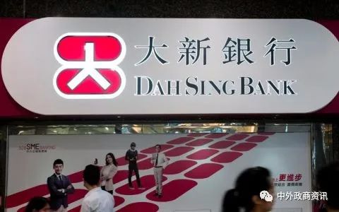公司|香港大新银行Dah Sing Bank- 大数跨境