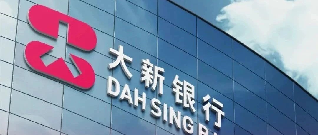 办理大新银行328账户,香港公司开户更简单- 大数跨境