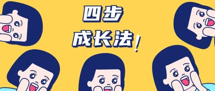 成为Top Sales的实战指南！当老板后，我的一些经验与分享