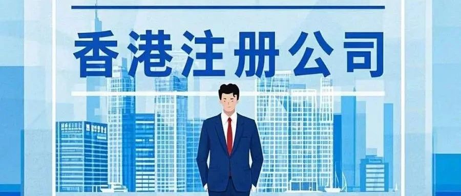 香港公司开户后，如何轻松维护账户？【香港公司开户后怎么维护账户?】- 大数跨境