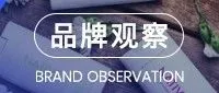 用天然成分去除狐臭，这个美国品牌让宝洁都下场收购