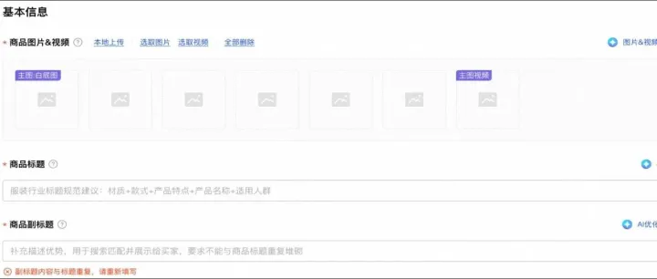 国际站发布产品上线 -副标题