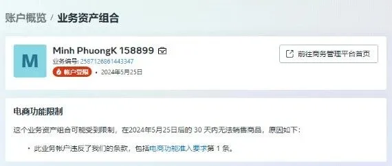 BM授权接入怎么操作更稳定不会死亡？