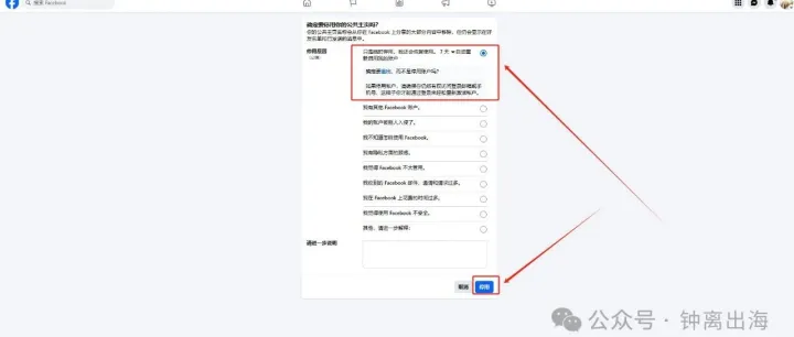 怎么预防申诉中的Facebook广告账户突然申诉回来了并且把广告费花完了？