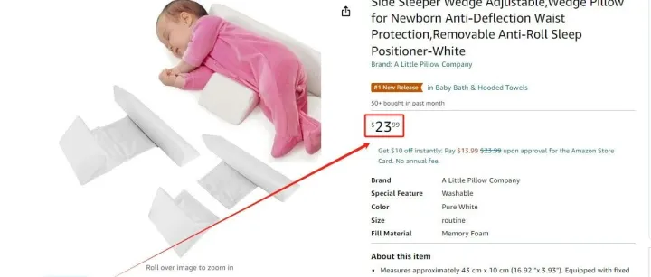 2024.07.06亚马逊选品推荐（仅供参考）：婴儿侧睡枕