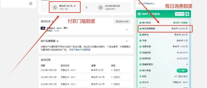 Facebook账单号你了解多少