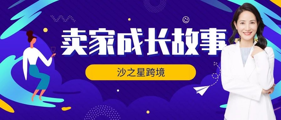 与行业大卖的合作,能让你学到什么?真实案例讲述- 大数跨境