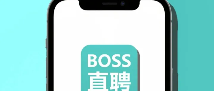 BOSS直聘：背靠打工人的生意风生水起