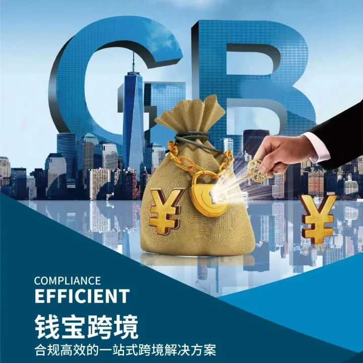 重庆市钱宝科技服务有限公司