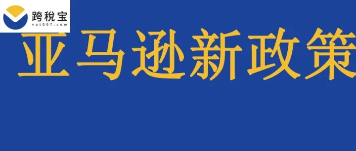 【指引】亚马逊加拿大站KYC审核全解析