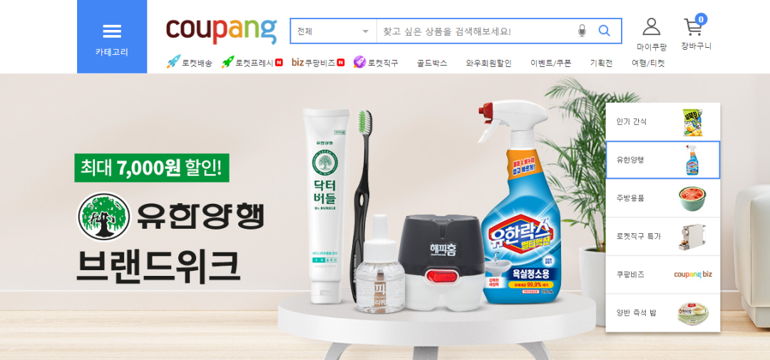 Coupang为什么突然那么火.........- 大数跨境