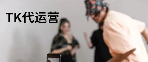 TikTok营销品牌出海的新引擎- 客千川