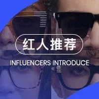 头部国产眼镜TIJN、ZEELOOL出海，靠这三类KOL走红海外并实现千万营收