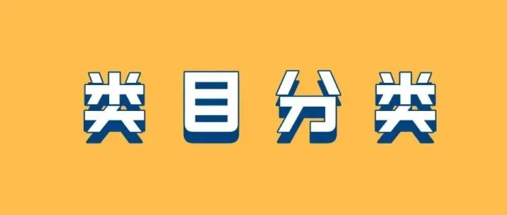 GPT技巧——对类目 ASIN快速分类