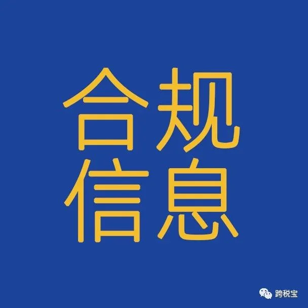 【解读】英国商标异议 详细内容来了！