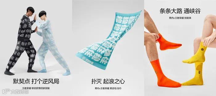 蕉内×王者荣耀:这波跨界电竞营销很「稳」