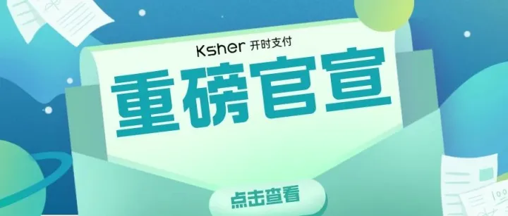 开时支付正式上线越南B2C收款服务！