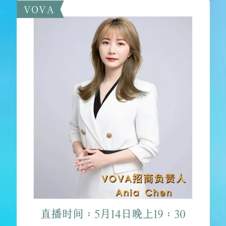 钦雨网跨境平台交流峰会