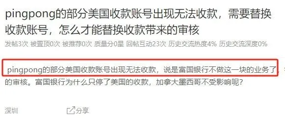 大批亚马逊账户无法收款，卖家坐不住了