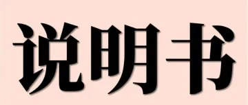 亚马逊最新“ 上传产品PDF说明书 ”的2个方法！